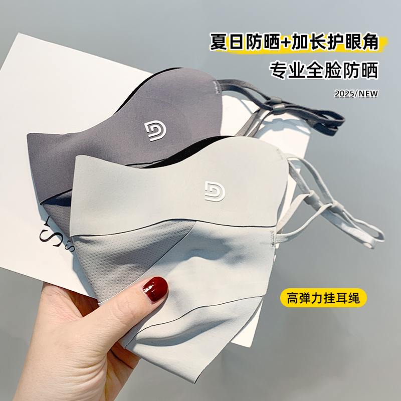 2025新款黑胶防晒口罩女夏季
