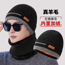 帽子男士 保暖羊毛混纺针织帽男中老年人防风防冻护耳骑行棉帽 冬季