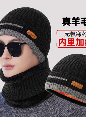 帽子男士冬季保暖羊毛混纺针织帽男中老年人防风防冻护耳骑行棉帽