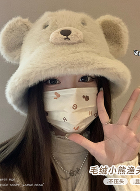 可爱小熊毛绒帽女秋冬季保暖防寒加厚显脸小渔夫帽大头围护耳盆帽