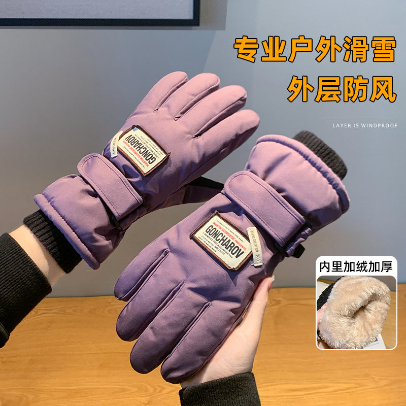 冬季滑雪手套男女骑行防水