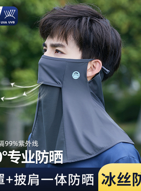 防晒面罩全脸男士夏季防紫外线