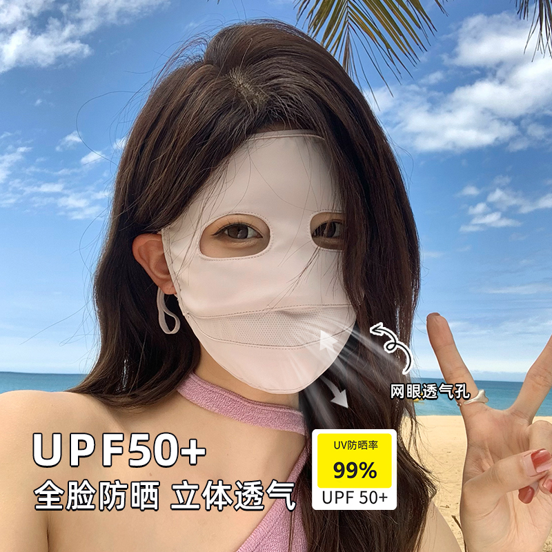 冰丝防晒面罩女士夏季防紫外线
