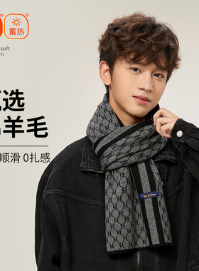 冬季男士羊毛围巾加厚保暖百搭黑色高级感学生冬天防寒送礼物围脖