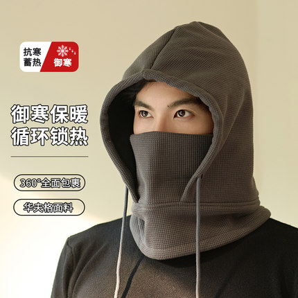 帽子男士秋冬季头套防风防寒棉帽骑行电动车加厚保暖头盔内胆帽女