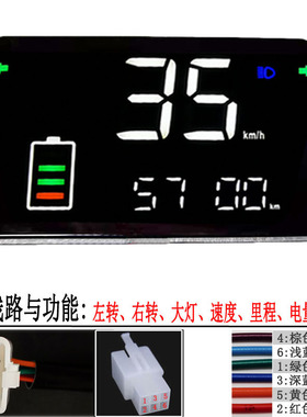 电动车仪表盘总成小龟王009码表H1改装LED显示屏大金牛智能表通用