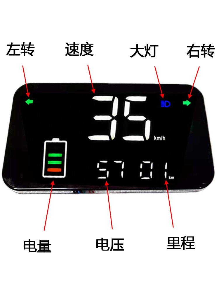 电动车仪表盘总成小龟王009码表h1改装led显示屏大金牛智能表通用