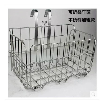 Panier pour vélo en métal - Ref 2257779 Image 1