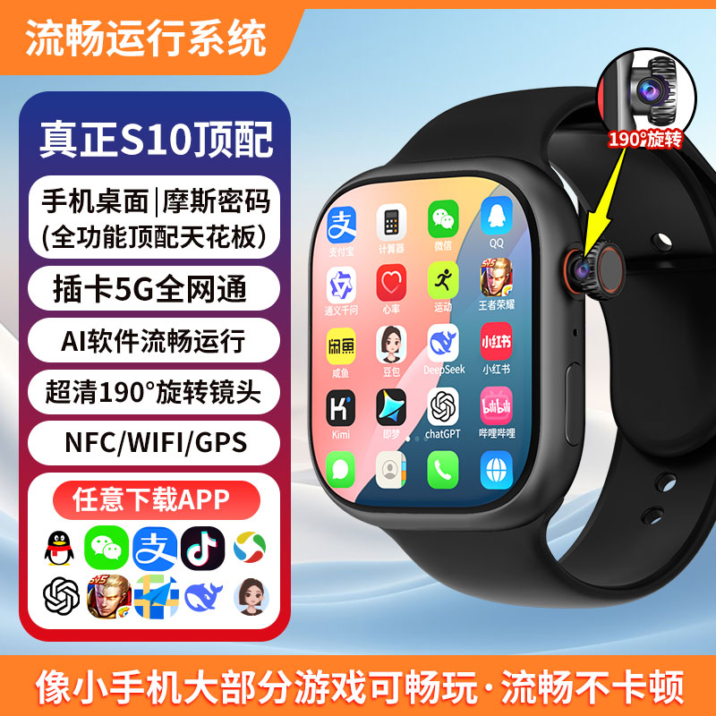 华强北S10手表可插卡watch顶配版utra电话智能手表可 任意下载APP