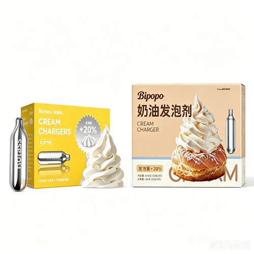 通用型升级9克奶茶咖啡店奶油气泡弹发泡剂专用做雪顶轻云顶CO2