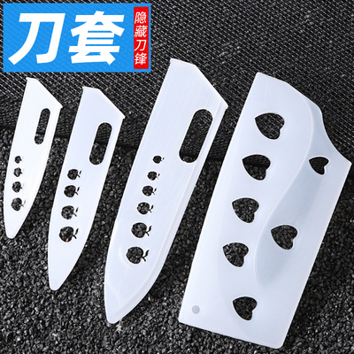新款实用刀套塑料瓜果刀鞘保护套通用随身刀具收纳套厚实耐用牢固