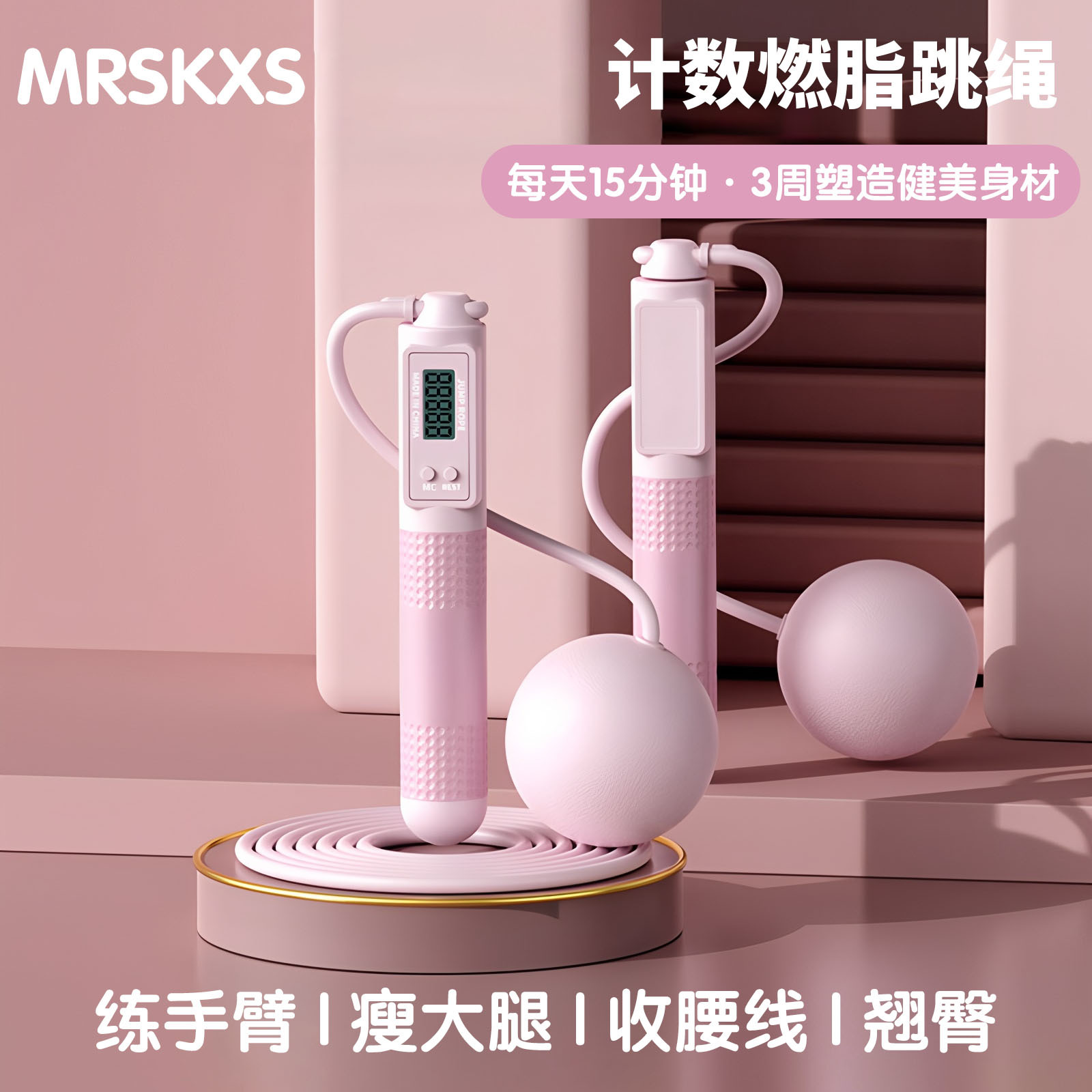 无绳跳绳儿童成人女生燃脂