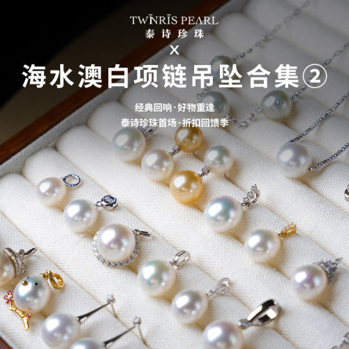 天然海水澳白项链吊坠2 s925