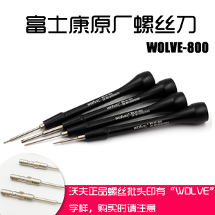富士康原厂螺丝刀 沃夫wolve苹果三角Y0.6 五星0.8 十字1.2 批头