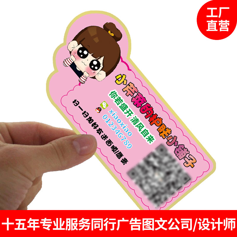 可粘贴名片不干胶名片制作免费设计贴纸定做广告名片定制印刷包邮