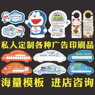 辅导班晚托管班异形卡通招生门把手广告挂卡宣传单印刷课程表定制