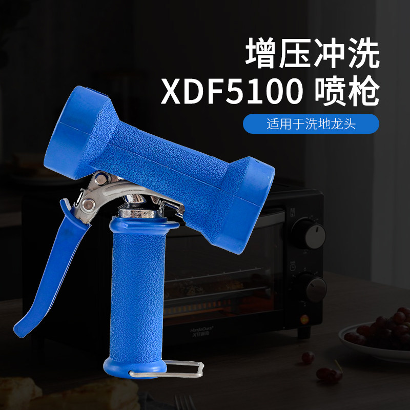 xdf5100喷枪搭配洗地龙头使用餐厅高压水枪