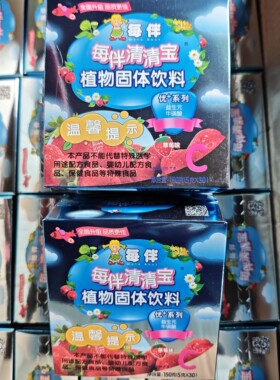 新日期每伴清清宝益生元益生菌宝宝奶伴侣原味草莓雪梨粉