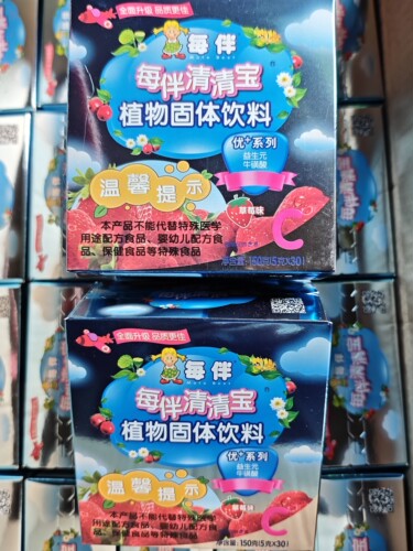 新日期每伴清清宝益生元益生菌宝宝奶伴侣原味草莓雪梨粉
