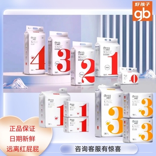 36个月训练裤 超薄透气金盏花0 PP123婴幼儿纸尿裤 好孩子拉拉裤