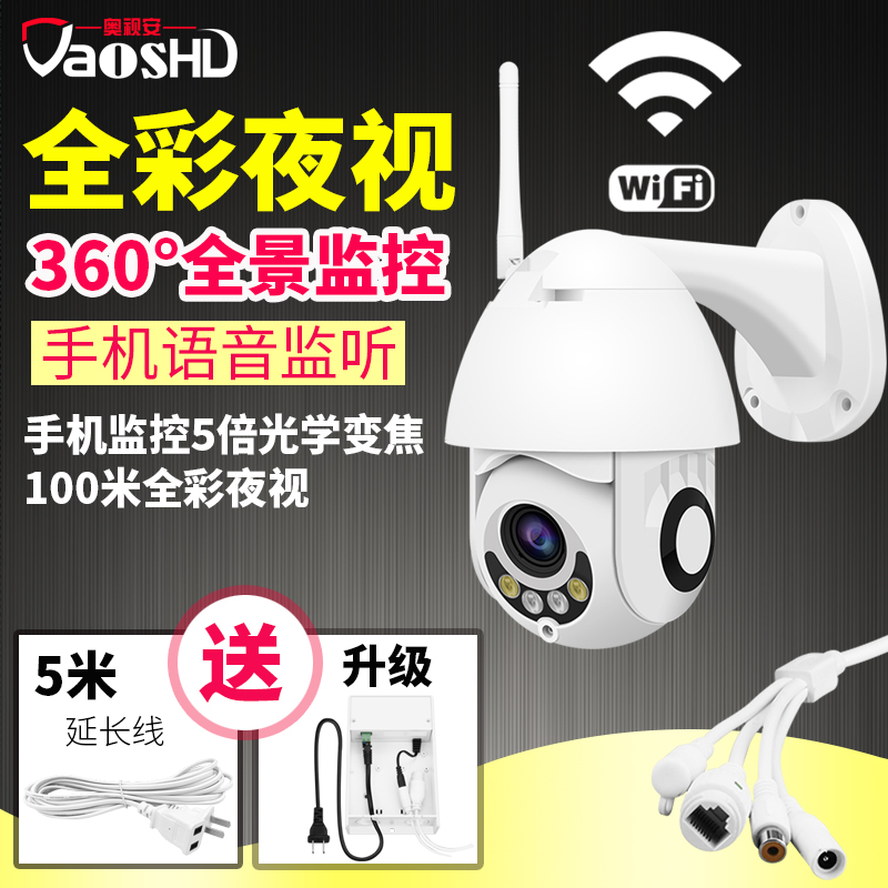 ÎÞÏß¼à¿ØÆ÷¸ßÇåÌ××°¼ÒÓà ÊÒÍâwifi±ä½¹Çò»ú360¶È ÊÖ»úÍøÂçÉãÏñÍ·