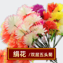 清明节仿真花祀祭用品花束清明花菊花节祭假花坟上墓前花批发绢花