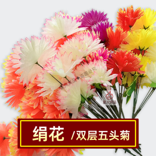 清明节仿真花祀祭用品花束清明花菊花节祭假花坟上墓前花批发绢花