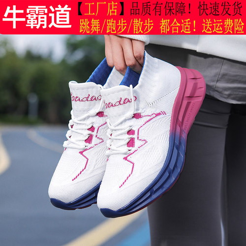 牛霸道健身跳操鞋广场舞鞋