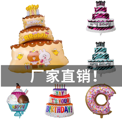 大号生日蜡烛蛋糕 生日礼物礼盒铝膜球 宝宝生日派对装饰气球