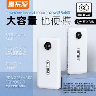 星系源新国标3C认证充电宝PD20W快充移动电源10000 20000mahPD快充适用苹果15iPhone16可上飞机高铁火车