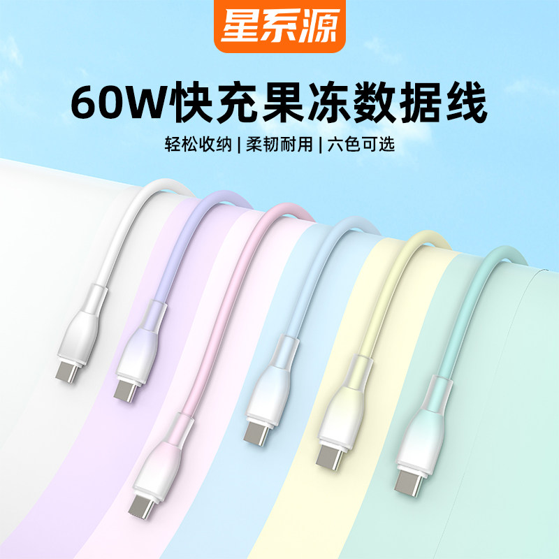 星系源适用苹果iphone17-15系列充电线3A60w快充线usbc双头typec线ipad适用笔记本平板安卓type-c手机ctoc线