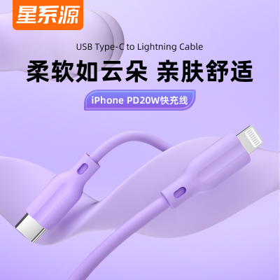 星系源2米lingtning苹果MFi认证