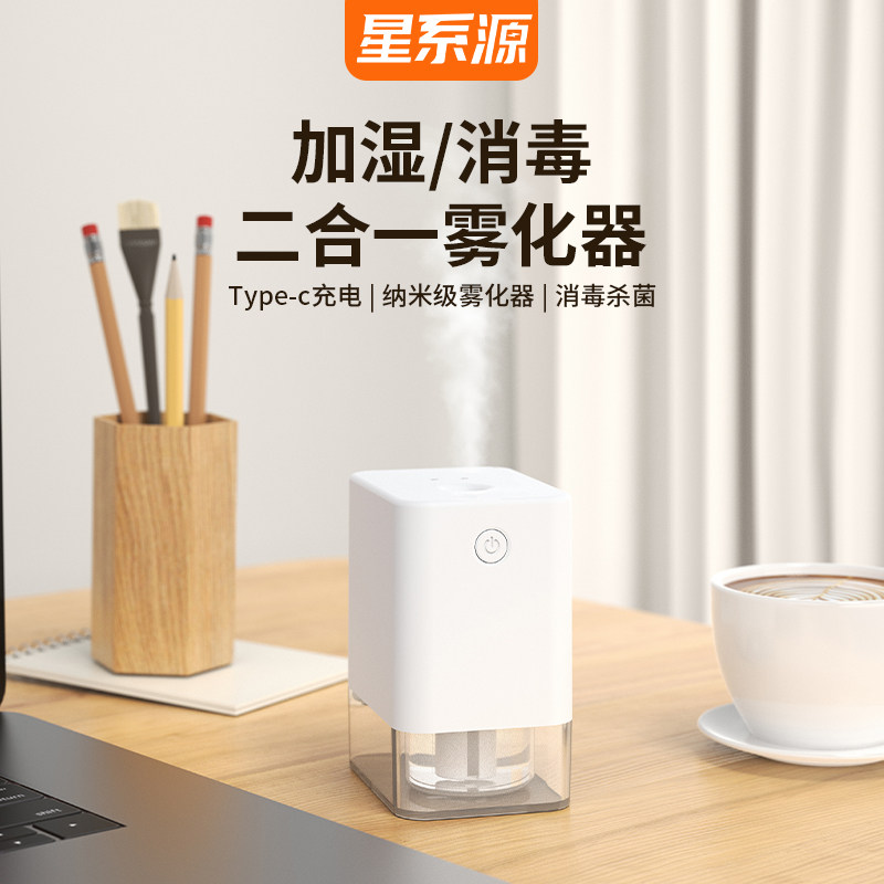 星系源智能感应酒精消毒器手机消毒机自动感应喷雾器小型静音家用雾化消毒机宿舍卧室桌面,3C数码配件,USB加湿器,淘宝优惠券,粉丝福利购,淘宝优惠卷
