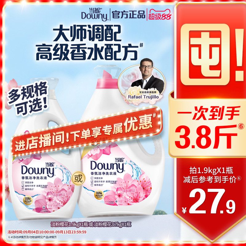 当妮去渍洗衣液多规格图片