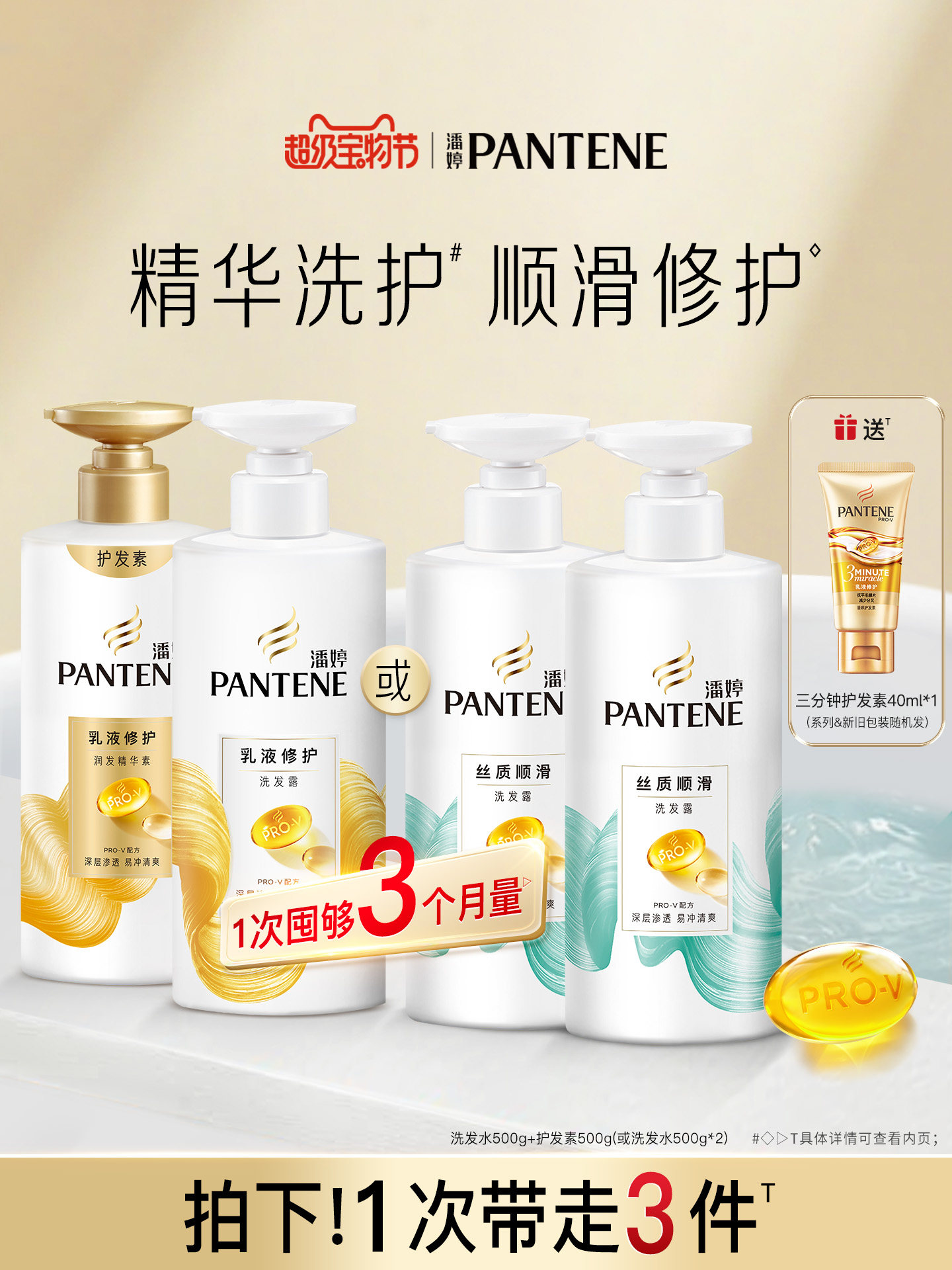 Женский набор шампуней Pantene Amino Acid Shampoo восстанавливает сухие волосы, питает и улучшает их завивку Official Authentic Изображение 1