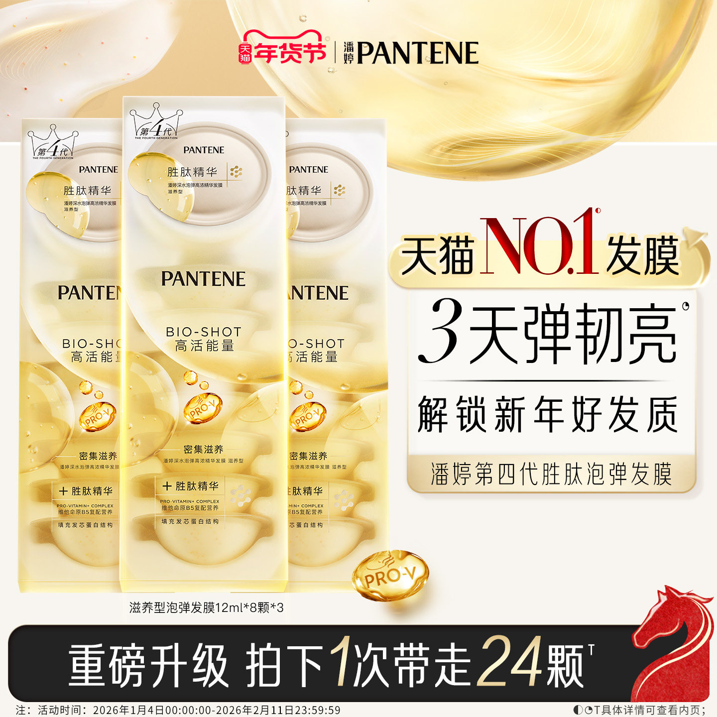 潘婷深水泡弹发膜胜肽泡弹女修护改善毛躁干枯非护发素官方正品,美发护发/假发,发膜/蒸汽发膜/焗油膏,淘宝优惠券,粉丝福利购,淘宝优惠卷