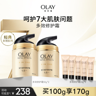 olay玉兰油多效修护面霜烟酰胺保湿补水紧致淡纹乳液官方护肤