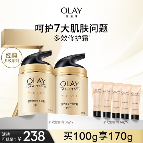olay玉兰油多效修护面霜烟酰胺保湿补水紧致淡纹乳液官方护肤