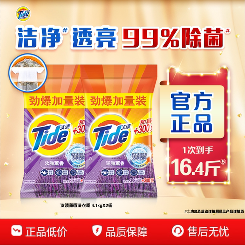 汰渍薰香洗衣粉16.4斤99%除菌大袋批发非皂粉家庭装