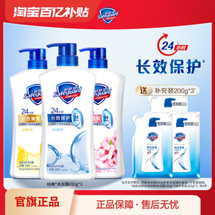 官方正品 舒肤佳沐浴露大容量清洁乳液实惠家庭装 百亿补贴