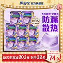 安心裤 护舒宝考拉安睡裤 夜用卫生巾超薄透气 密封好干净