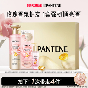 潘婷玫瑰泡弹发膜洗发水露护发精油女玫瑰香改善毛躁干枯官方正品