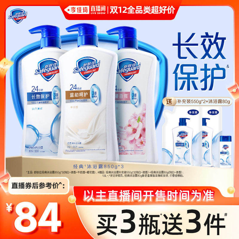 850g*3����������+ţ����+ӣ���㣩 �������˫12ȫƷ�೬�üۡ��������ԡ¶850g*3���ô�������ͥװ