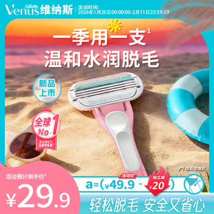 吉列维纳斯小粉刀刮毛刀温和水润脱毛刀女性手动腋毛剃毛刀剃毛器