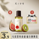 专享优惠券送发之食谱无花果洗发水50ml每个id限1 顺手买一件