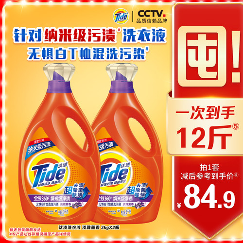 汰渍去渍洗衣液多规格