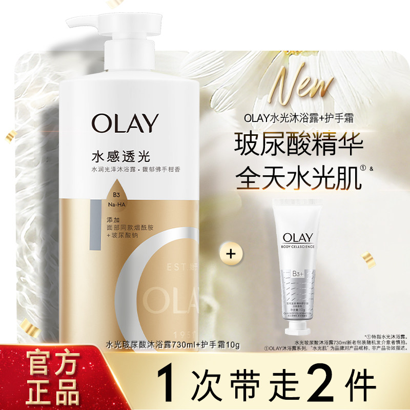 OLAY玻尿酸水润光泽沐浴露男女士沐浴乳液官方品牌