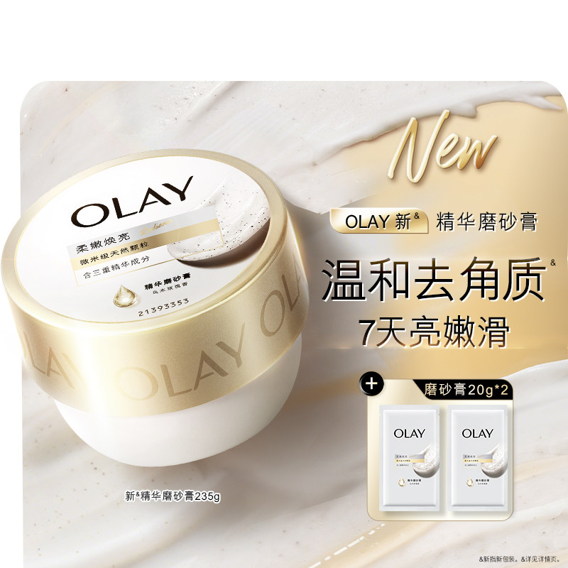 OLAY超亮身体磨砂膏去角质全身手部沐浴乌木玫瑰香