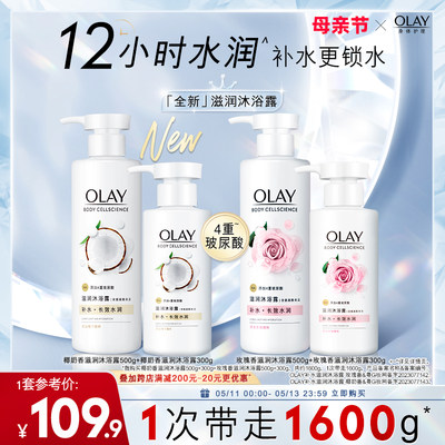 OLAY玉兰油补水滋润沐浴露