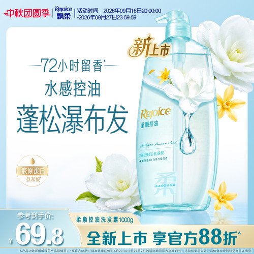 新品上市！飘柔香氛洗发水1kg